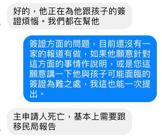 “对不起,没有跟你说情人节快乐”澳洲华裔妈妈遭人渣开车撞死,丈夫孩子却恐遭驱逐出境