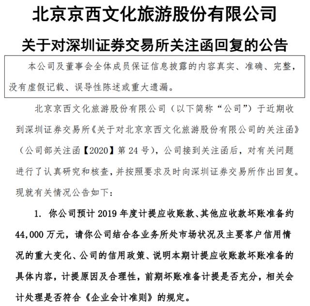 又一明星企业陨落！巨亏超20亿，大股东卖股求生