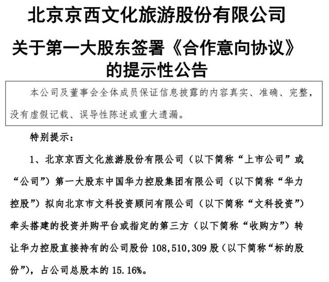 又一明星企业陨落!巨亏超20亿,大股东卖股求生