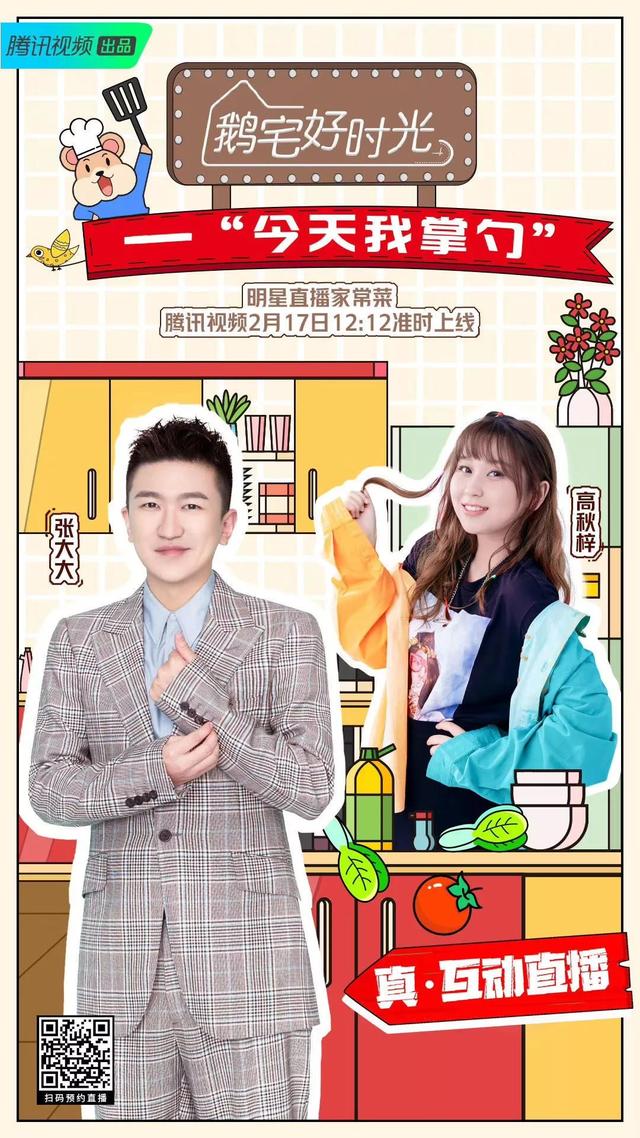 综艺库存告急,十余档综艺开启“云录制”模式