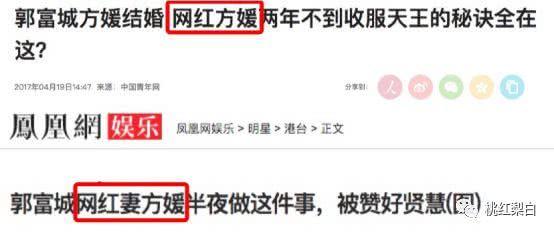 戴50万钻戒收5000万豪宅,网红女凭啥打败熊黛林拿下郭天王?