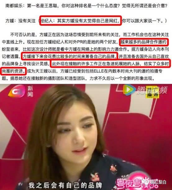 戴50万钻戒收5000万豪宅,网红女凭啥打败熊黛林拿下郭天王?