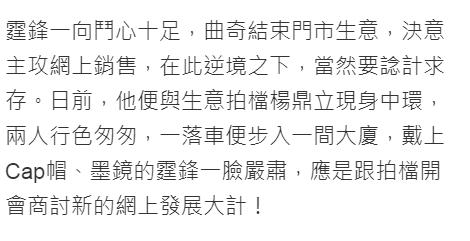 商业危机?港媒曝谢霆锋旗下曲奇门店全撤走,本尊现身一脸严肃