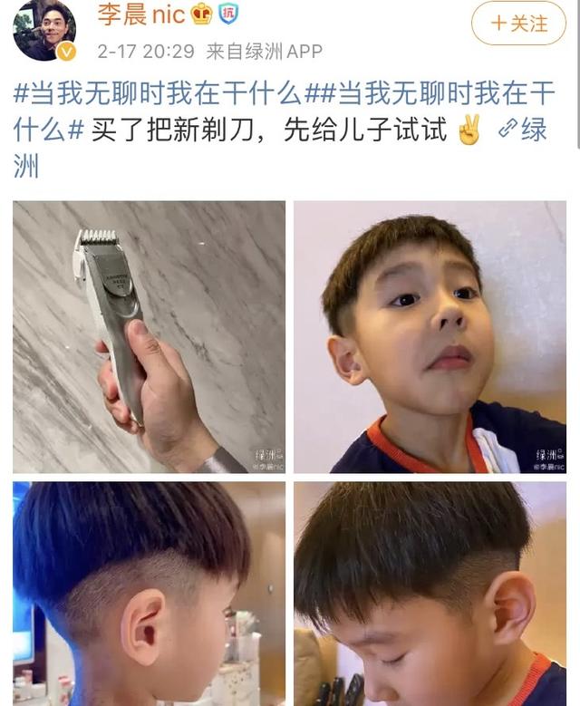 李晨无聊到给儿子剃头,侧颜有帅哥模样,网友:想不到娃这么大了