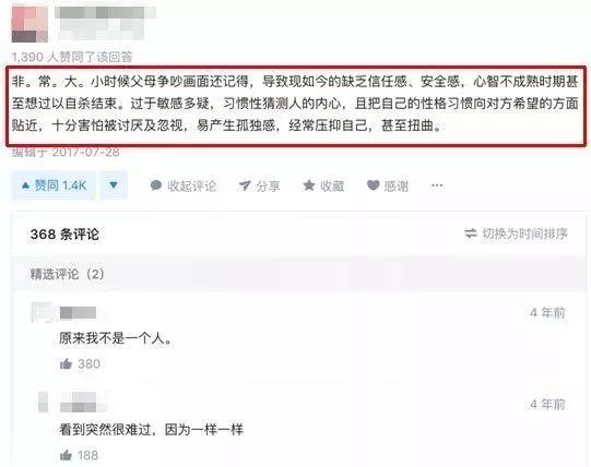 情绪化教育,是给孩子最毒的毒药