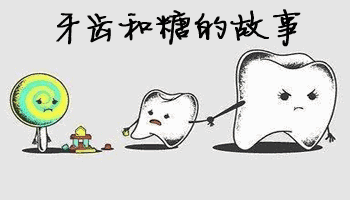 孩子龋齿率高达71%,毁掉牙齿的不止是糖