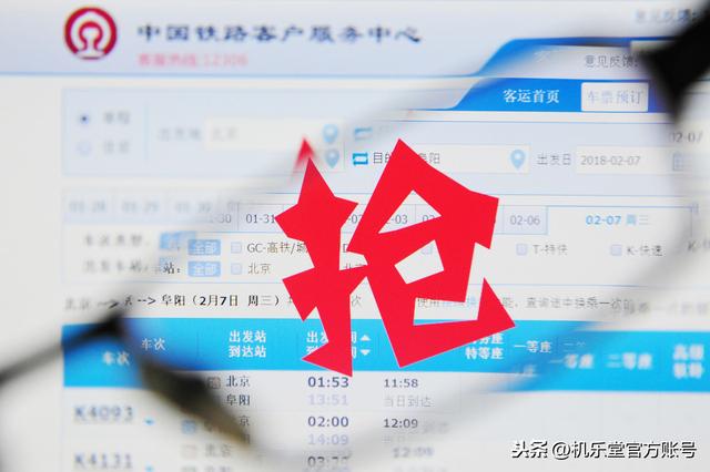 为什么抢票的时候12306总是会崩？原因真不是程序员的锅