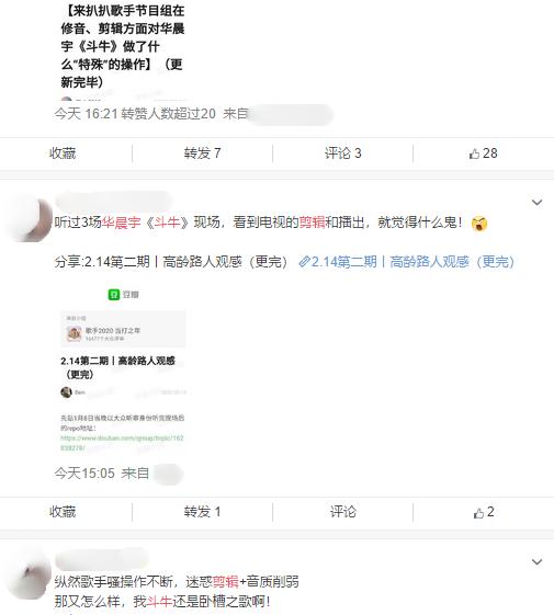 《歌手》评分急跌，另一档音乐综艺却口碑超高，套路多了真砸招牌