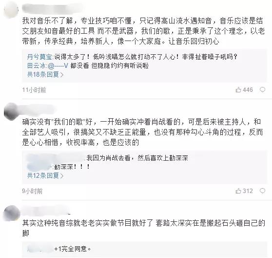 《歌手》评分急跌，另一档音乐综艺却口碑超高，套路多了真砸招牌