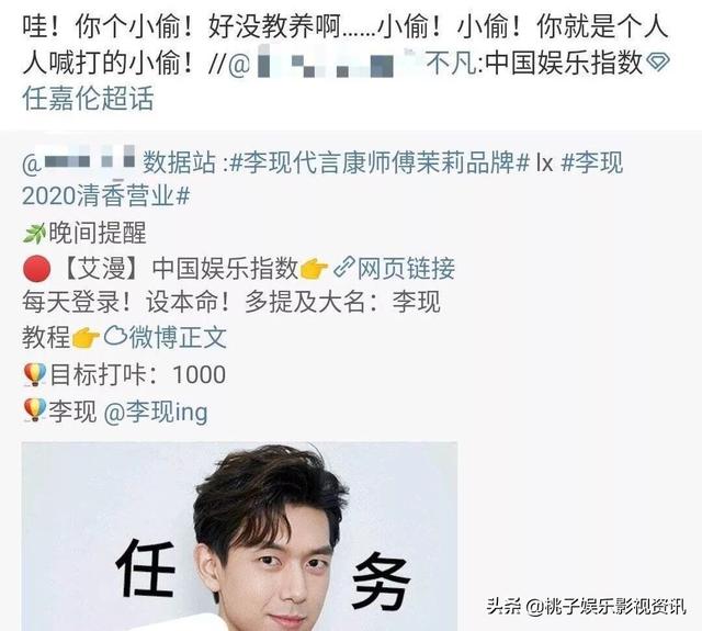大爆料:汪峰章子怡二胎的料?任嘉伦李现撕X?李兰迪营销翻车?