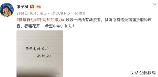 张子枫疫情期间晒新图,宅在家抱着小锅晒太阳,睡裤引起网友关注