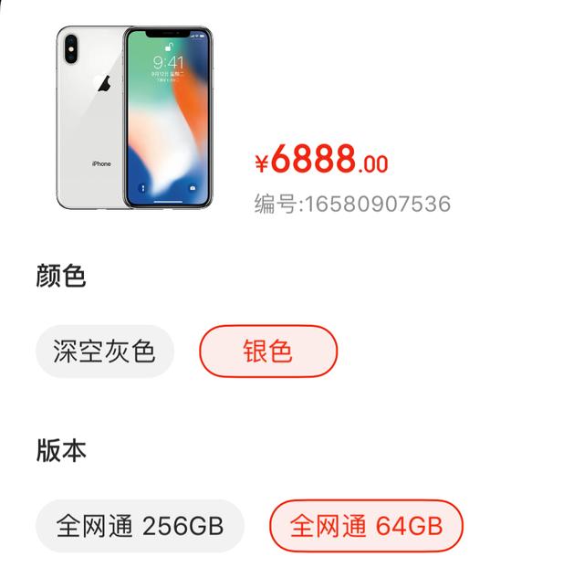 比官网价便宜3488元的苹果X,老司机带你挑,轻松挑出好机器