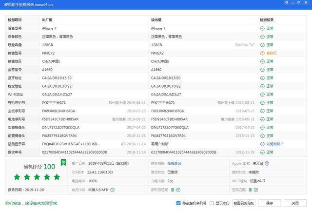 比官网价便宜3488元的苹果X,老司机带你挑,轻松挑出好机器