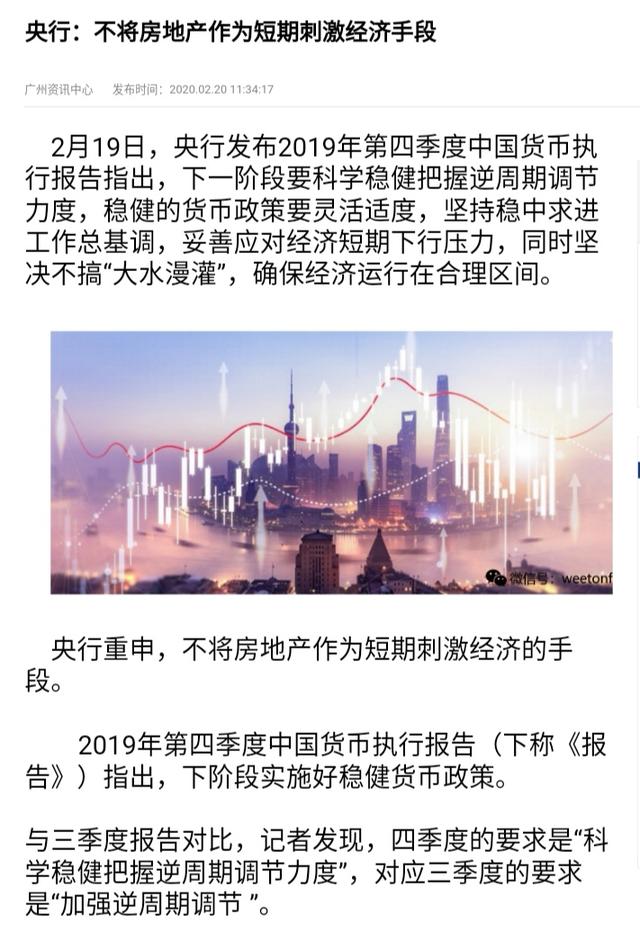 降息、救市与不将房地产作为短期经济刺激的手段，其实并不矛盾