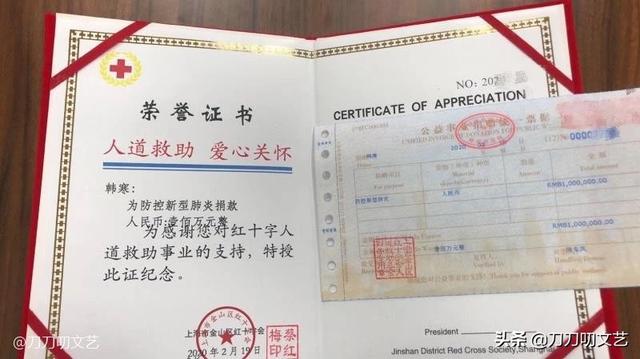 姚晨捐了9批物资,杨幂捐钱物4次,郭敬明疫情中隐身被质疑冷漠