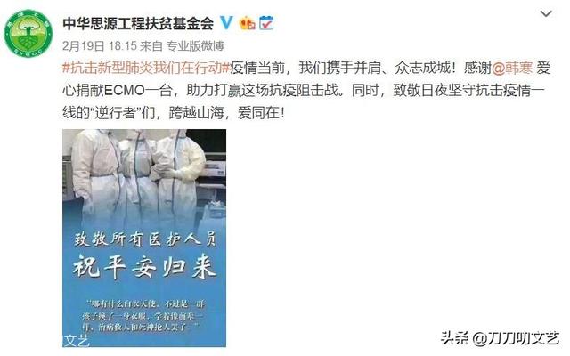 姚晨捐了9批物资,杨幂捐钱物4次,郭敬明疫情中隐身被质疑冷漠