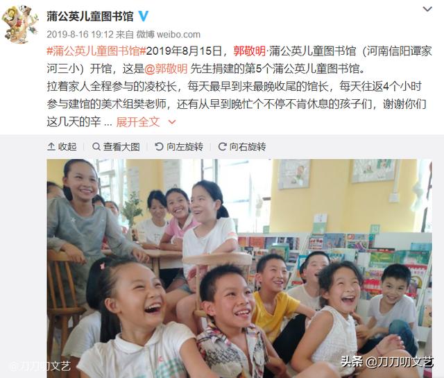 姚晨捐了9批物资,杨幂捐钱物4次,郭敬明疫情中隐身被质疑冷漠