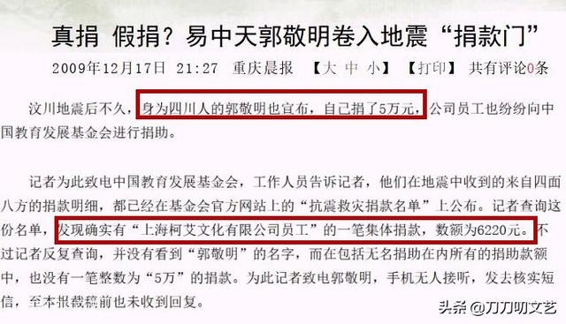 姚晨捐了9批物资,杨幂捐钱物4次,郭敬明疫情中隐身被质疑冷漠