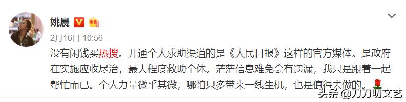 姚晨捐了9批物资，杨幂捐钱物4次，郭敬明疫情中隐身被质疑冷漠