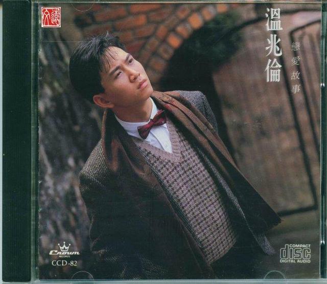 “小鲜肉鼻祖”温兆伦,怎么就突然从顶峰瞬间“消失”了呢?