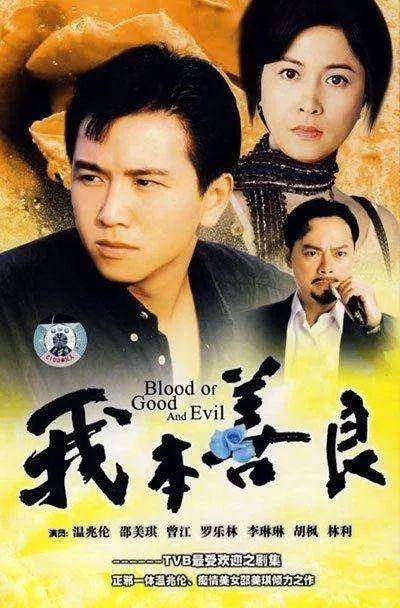 “小鲜肉鼻祖”温兆伦,怎么就突然从顶峰瞬间“消失”了呢?