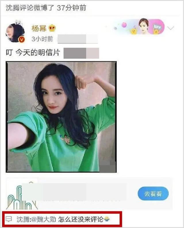 知名大V爆料杨幂感情绯闻,还在评论区透露男方身份
