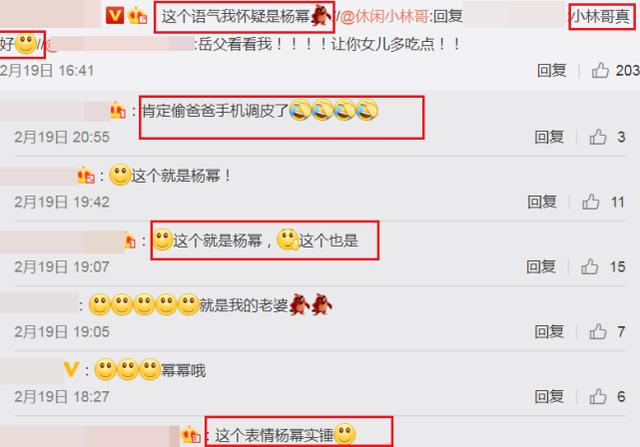 知名大V爆料杨幂感情绯闻,还在评论区透露男方身份