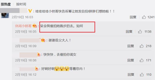 知名大V爆料杨幂感情绯闻,还在评论区透露男方身份