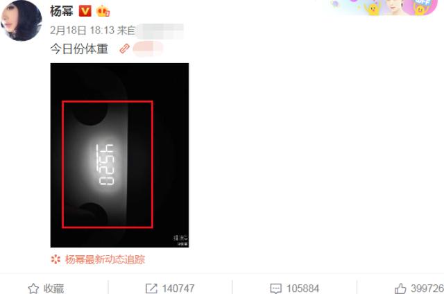 知名大V爆料杨幂感情绯闻,还在评论区透露男方身份