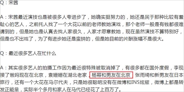 知名大V爆料杨幂感情绯闻,还在评论区透露男方身份