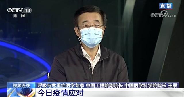 搜狐名医 | 王辰院士：新冠肺炎是否已到拐点？