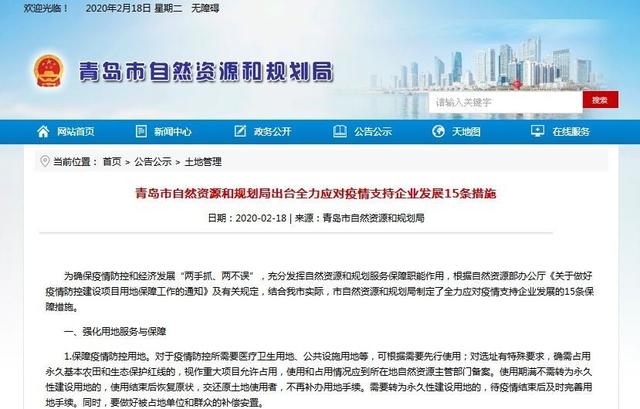 新政频出:今天央行宣布LPR下调5个基点,房贷利率再降!还有青岛版15条加持楼市