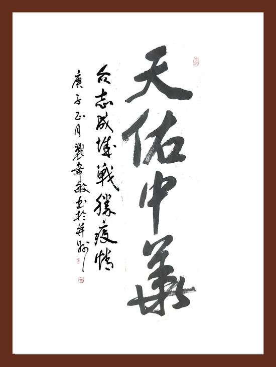 裴希敏 山西省人民政府文史馆馆员