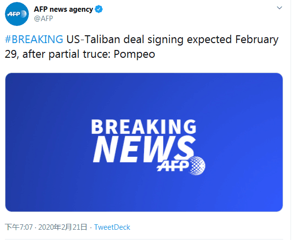 蓬佩奥：美国与阿富汗塔利班预计本月29日签协议
