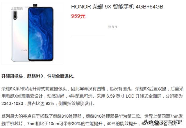 千元以内手机最强性能:麒麟810已降至959,你是否考虑?