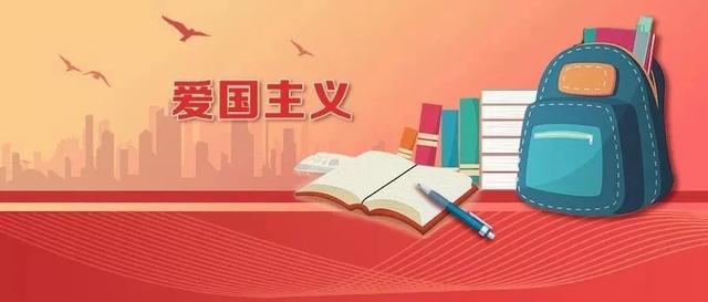 教育部党组发文,在教育系统扎实开展爱国主义教育