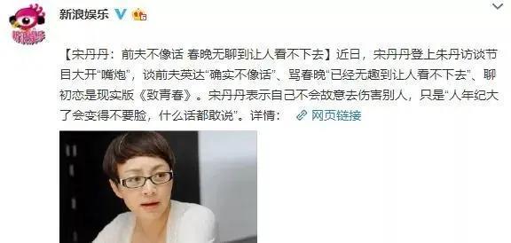 宋丹丹上节目不讨喜?被指太溺爱儿子,你不知他们母子经历过什么