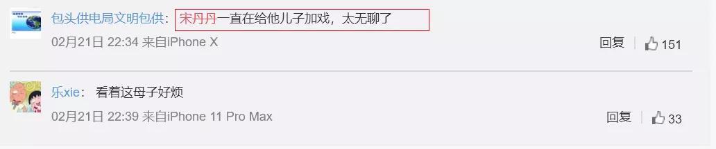 宋丹丹上节目不讨喜?被指太溺爱儿子,你不知他们母子经历过什么