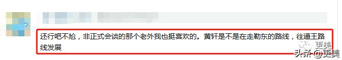黄轩油成教主2.0,陈数等老戏骨做配也救不了佟丽娅?