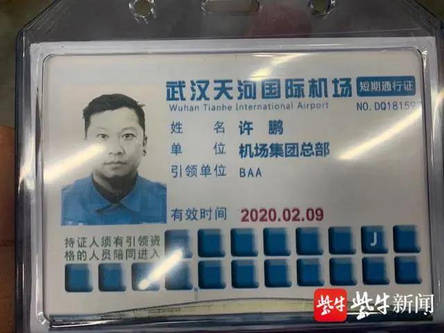 痛心!蓝天救援队江苏机动队队长为武汉运送物资时不幸殉职