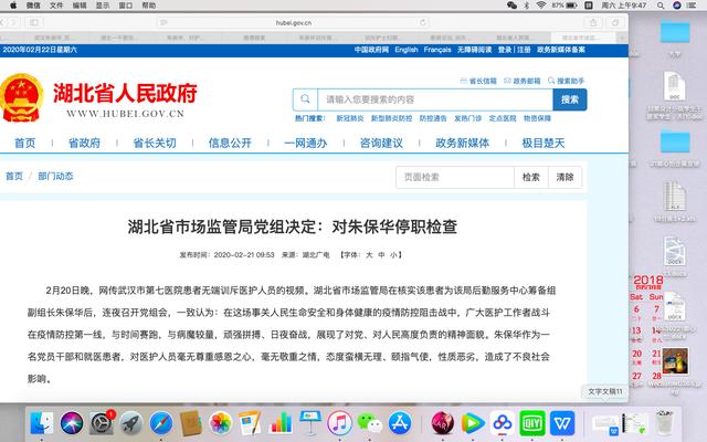 官员怒斥护士不扫卫生间被处理,发圈称要捐血抗疫,网友:太虚伪