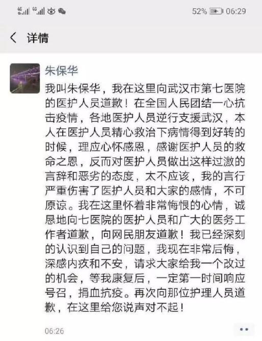 官员怒斥护士不扫卫生间被处理,发圈称要捐血抗疫,网友:太虚伪