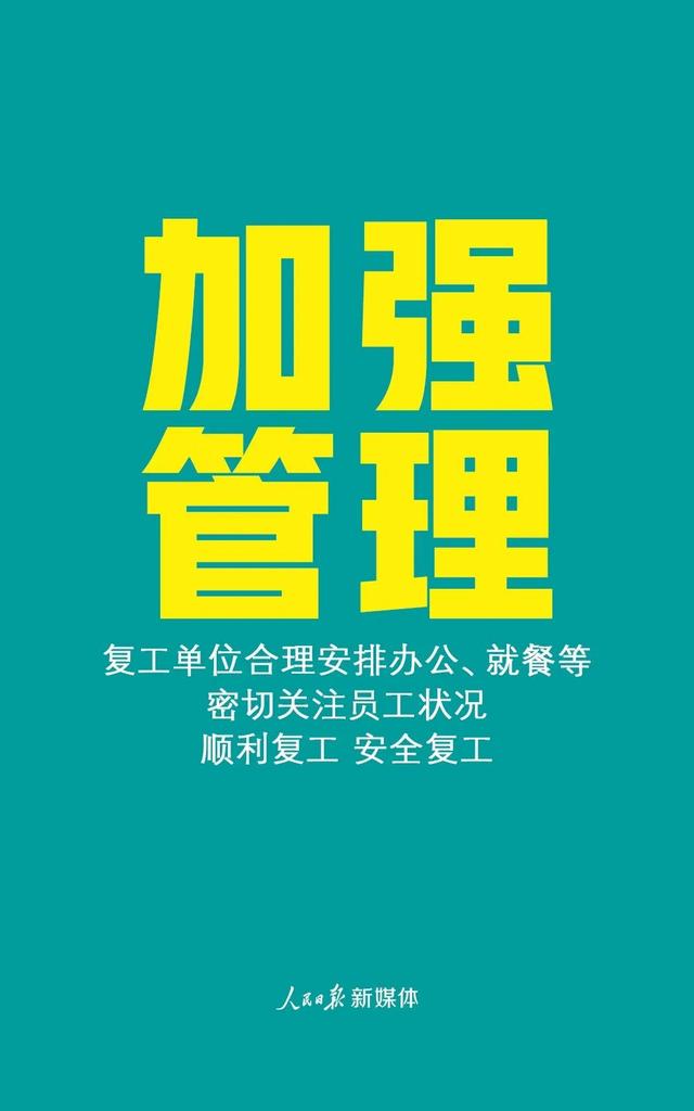 转扩！疫情出现新变化，这6件事不能放松