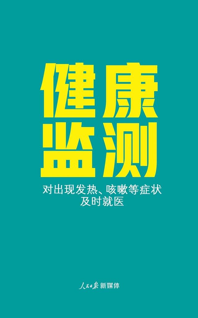 转扩！疫情出现新变化，这6件事不能放松