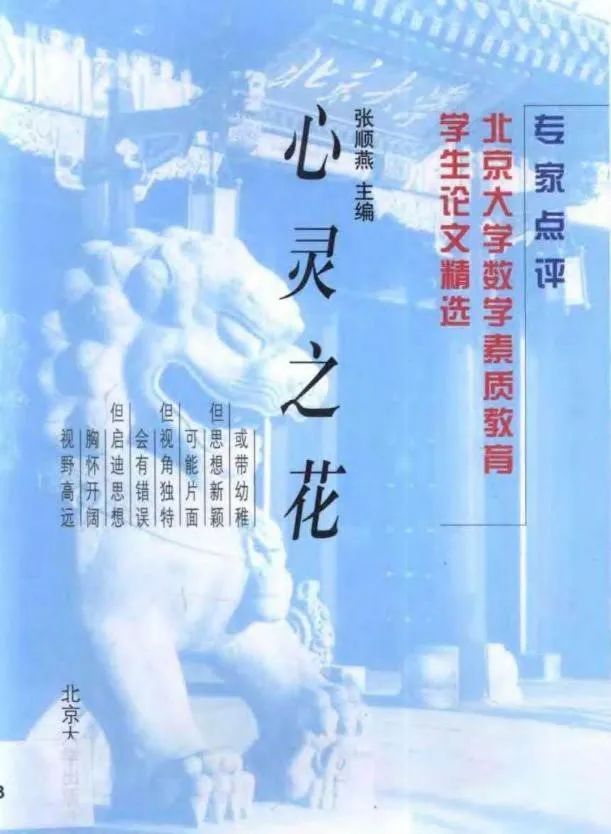 开讲啦丨数学如何成为数学家的心灵之花?CCTV-1今晚十点半档,共赴一堂不用考试的数学课