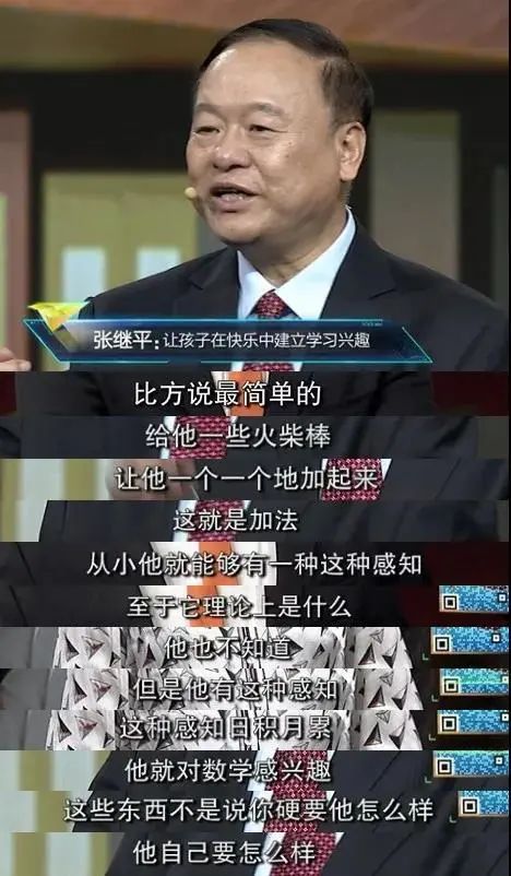 开讲啦丨数学如何成为数学家的心灵之花？CCTV-1今晚十点半档，共赴一堂不用考试的数学课