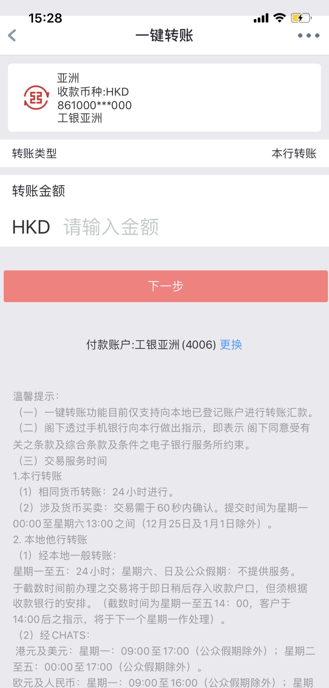 分享 | 移动理财,银行业务家里办!