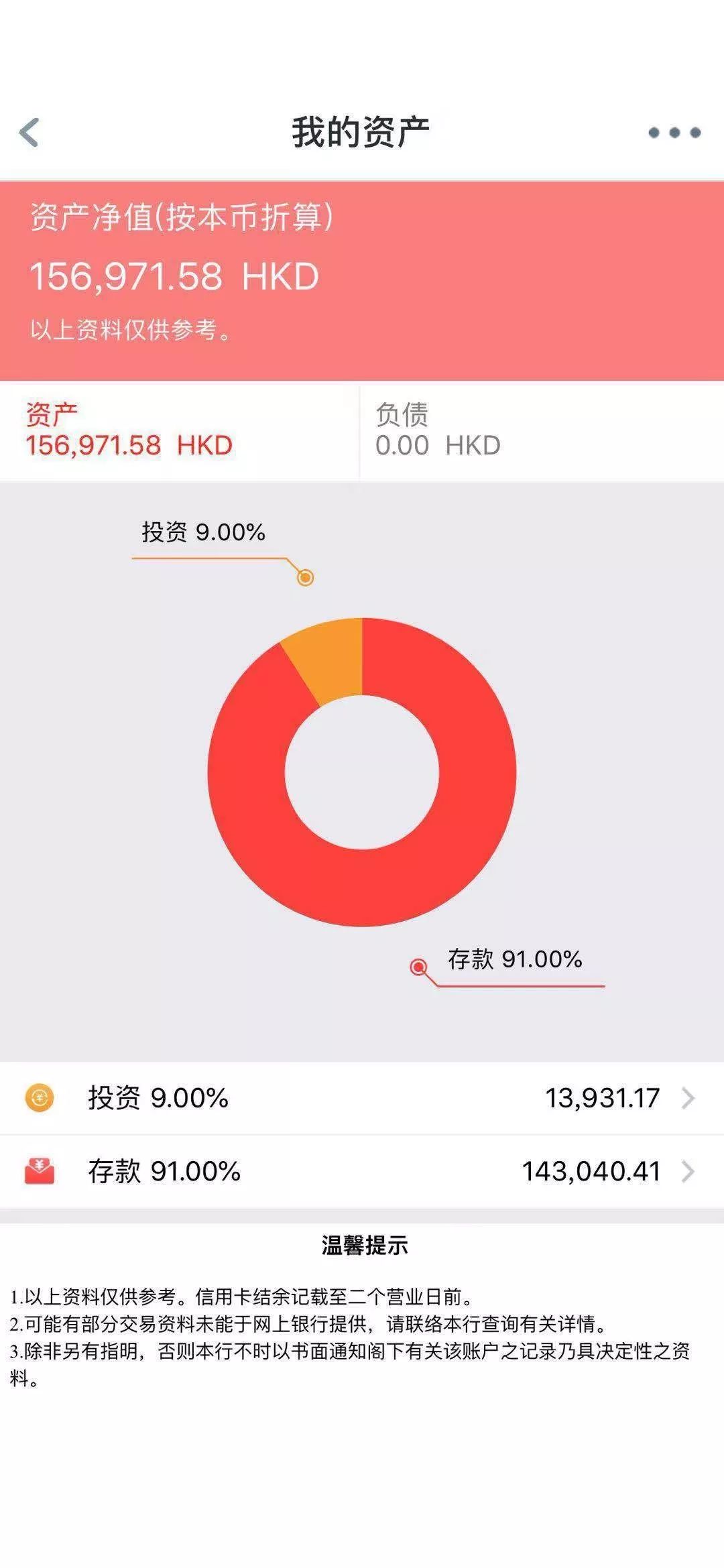 分享 | 移动理财,银行业务家里办!