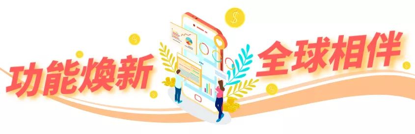 分享 | 移动理财,银行业务家里办!