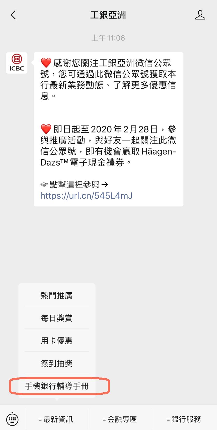分享 | 移动理财,银行业务家里办!